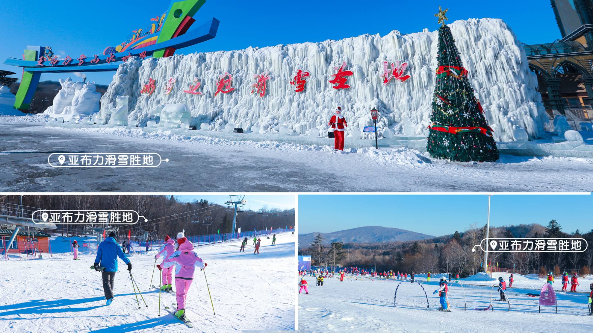 【魅力雪乡】哈尔滨、亚布力、雪乡五日-旅游资讯