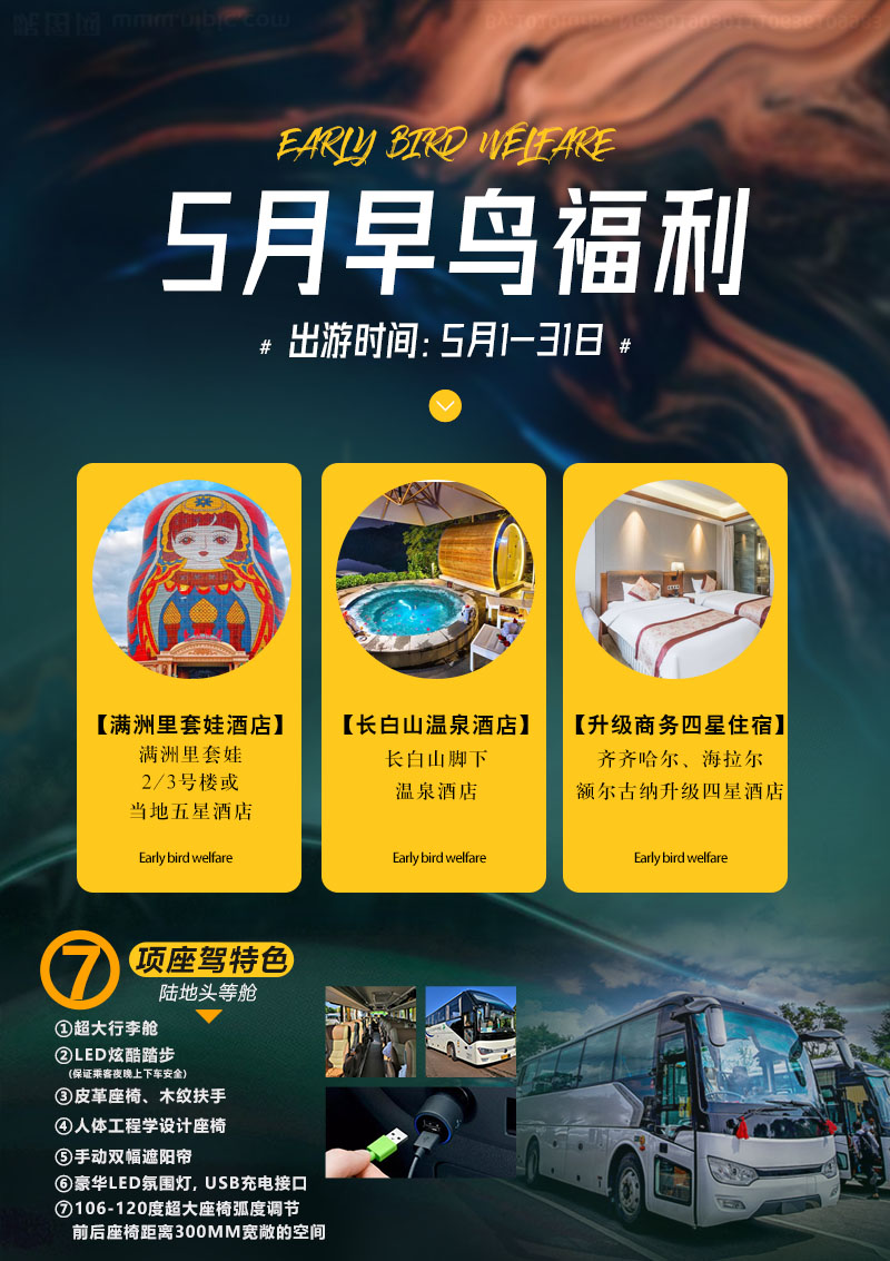 北国华章·礼赞东方-001