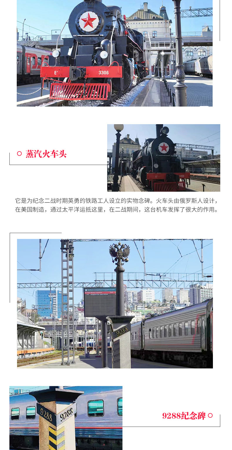 海参崴3日_05