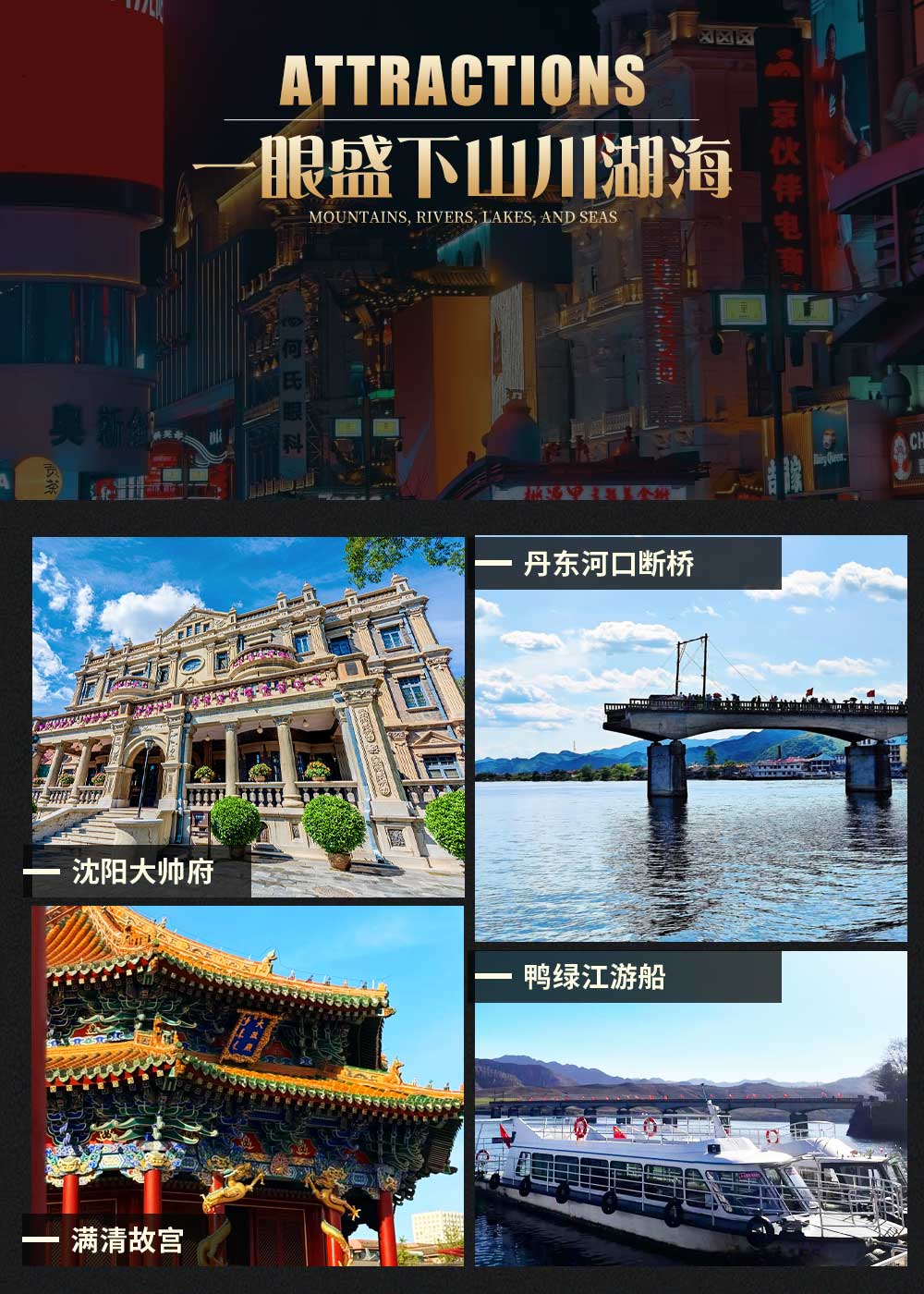 东方颂歌06
